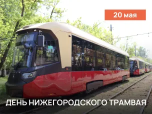 Сегодня исполняется 127 лет со дня пуска в нашем городе первого трамвая